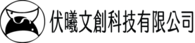 伏曦文創–廟宇文化創新領航